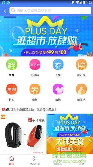 山交服务 v1.0.2 安卓版 0