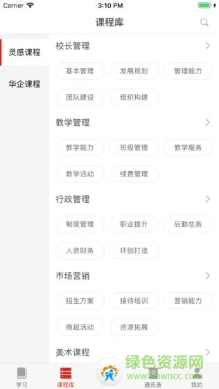 灵感研究院 v1.0.1 安卓版 0