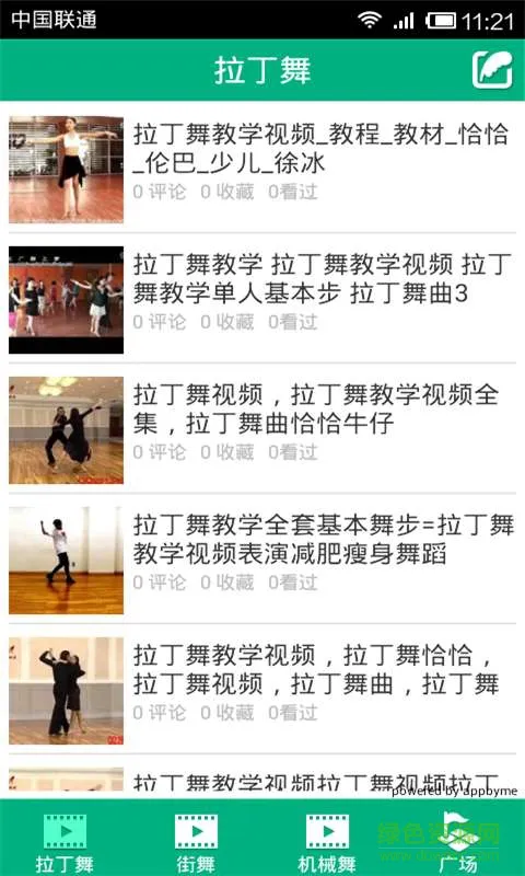 学跳舞软件手机版 v1.0.2安卓版 3