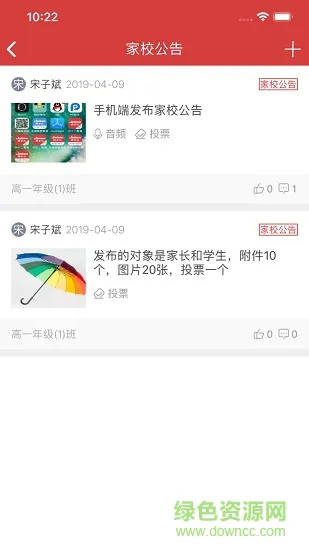 株洲智慧教育云平台教师版 v2.0.0 安卓版 0