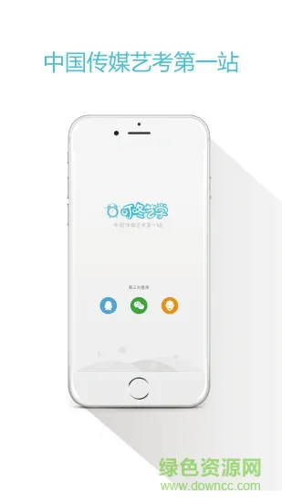 叮咚艺学手机客户端 v2.0 安卓版 3