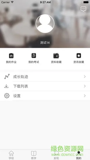 哈尔滨东北美术学校 v2.6.5 安卓版 0