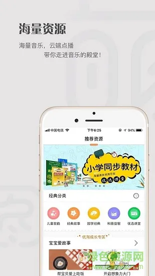 晨小萌安卓版下载
