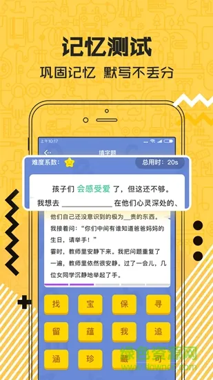 天天酷背 v1.0.0 安卓版 2