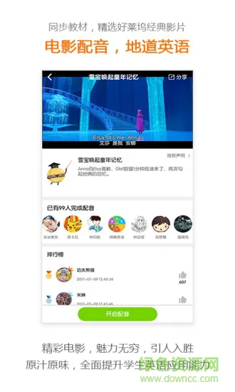 巧练英语 v3.0.1 安卓版 2