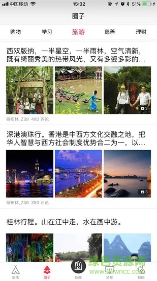 友熊部落商学院 v1.0.8 安卓手机版 1