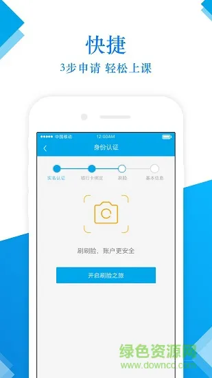 前途无忧手机版 v1.1.1 安卓版 1