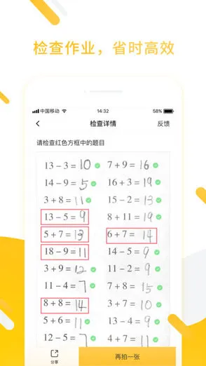 小猿口算app v3.64.0 安卓版 2