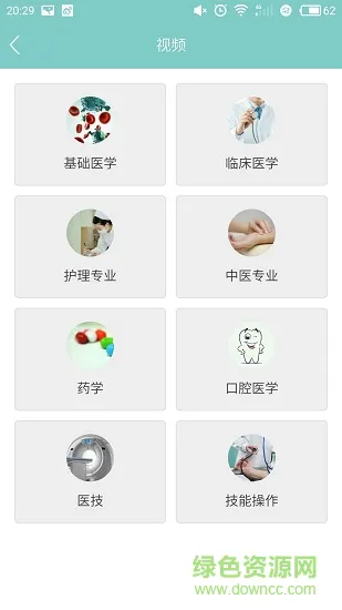 医学生 v1.0.25 安卓版 1