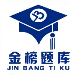 金榜题库