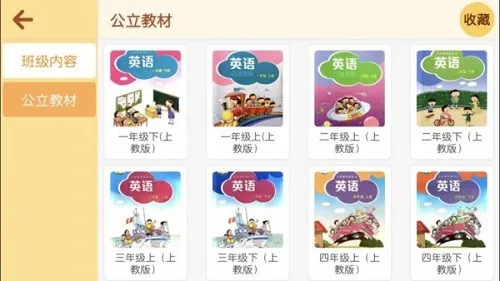 易知文化学校app软件