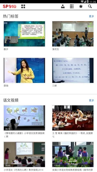 教视网 v1.01 安卓版 2