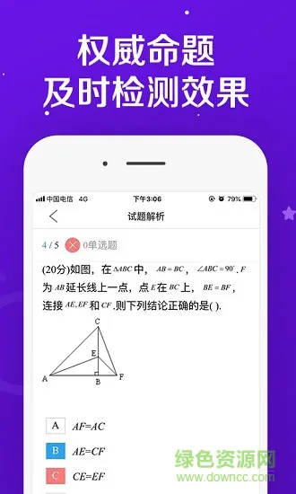 乐教乐学课堂安卓版