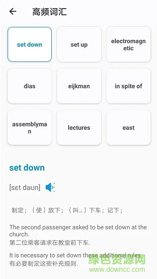 统考学位英语 v1.14 安卓版 1