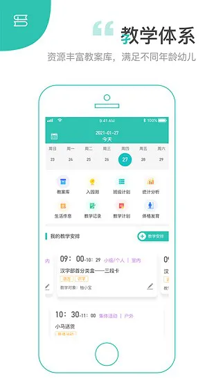 柚时籽迹园丁端 v1.0.1 安卓版 2