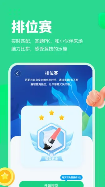 每日趣学app下载