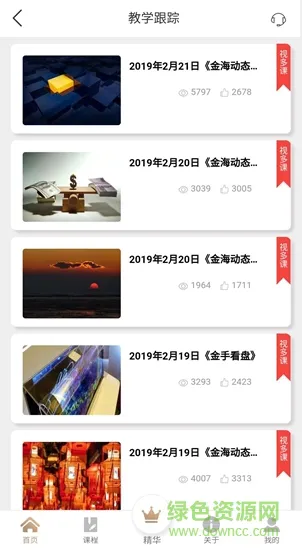 渔股堂 v1.1 安卓版 2