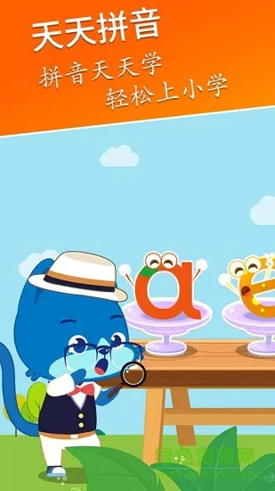 天天拼音-拼音识字 v2.7.2 安卓版 0