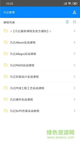 凡亿教育课堂 v1.1.0 安卓官方版 3