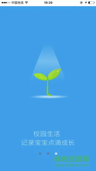 优米微校手机版 v4.3.3 安卓版 2