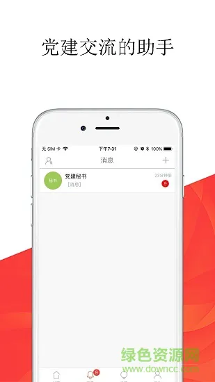 党建壹号 v0.5.0 安卓版 2