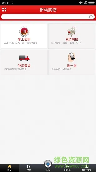 奥派移动商务 v1.0 安卓版 0