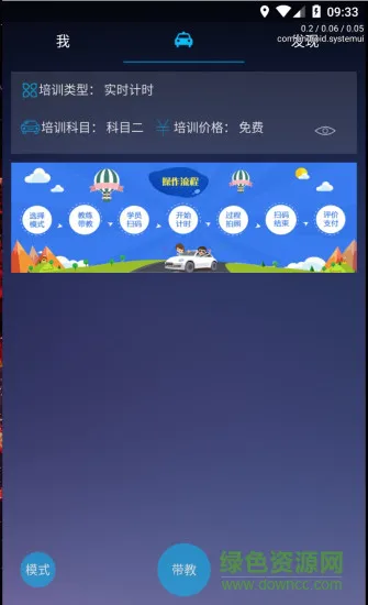 辽宁驾培教练端 v1.0.6 安卓版 2