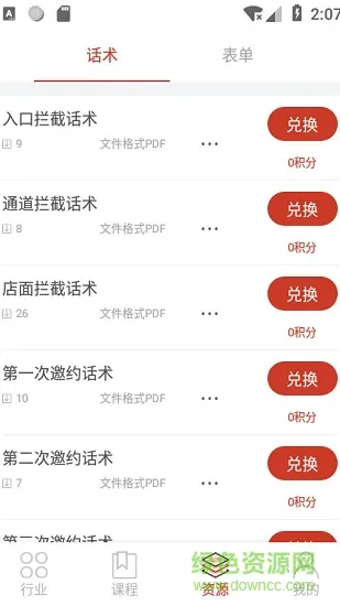 呐喊者俱乐部 v1.0.5 安卓版 1
