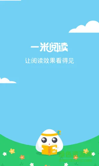 一米阅读软件最新版本 v3.7.14 官方安卓版 3