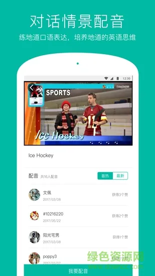 学为贵KIDS app