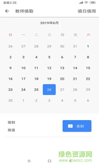 纳乐智校教师版 v1.0.10 安卓版 2