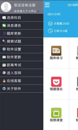 红笔考典 红笔考典app下载