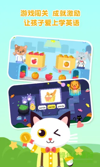 喵喵少儿英语 v1.2.50 安卓版 3