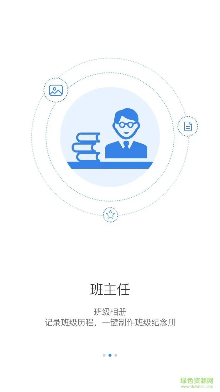 学社云 v1.0.0 安卓版 0