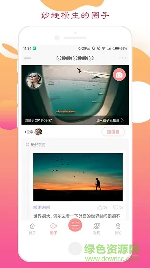 每天好习惯软件 v1.4.0 安卓版 1