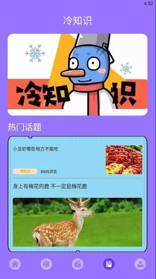 少儿创意谷官方版 v1.1 安卓版 1