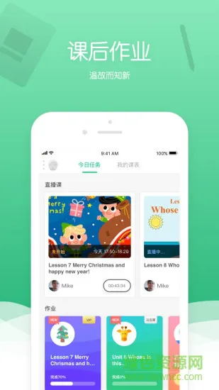 100课堂官方客户端 v1.3.6 安卓版 0