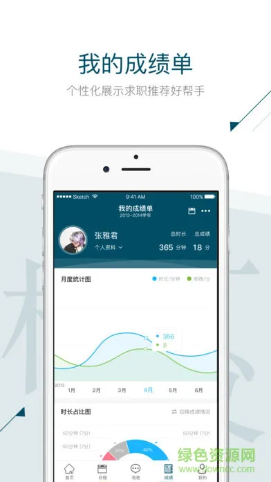 西工程大青年手机版 v1.3.7 安卓版 2