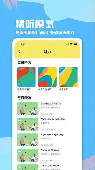 英语网课app免费版 v1.0.0 安卓版 1