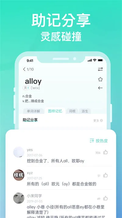 申一帆图样单词app v4.3.0 官方安卓版 1