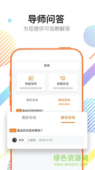 复利课堂 复利课堂app