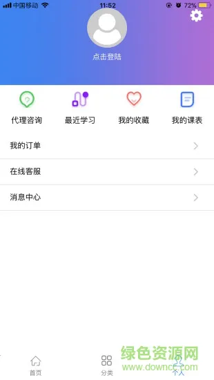 课呱呱 v2.3 安卓版 3