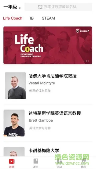 特优生培优 v1.0.0 安卓版 1