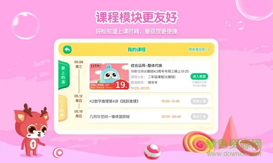 你拍一数学思维客户端 v1.3.0 安卓版 2