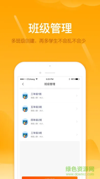 好未来分级阅读教师版 v1.0 安卓版 3