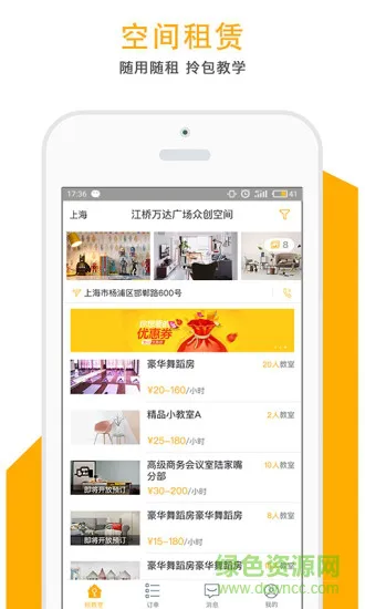 优学空间机构版 v1.0.8 安卓版 0