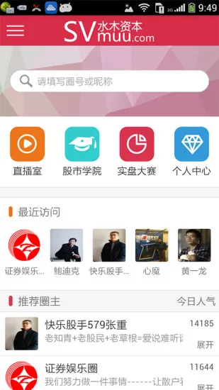 水木资本app v1.1.0 免费安卓版 1