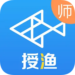 授渔作业汇教师版