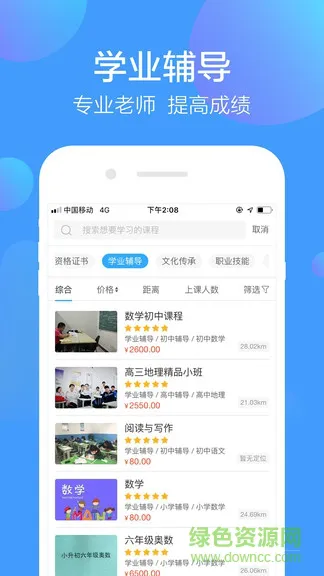 淘仕门派app 淘仕门派