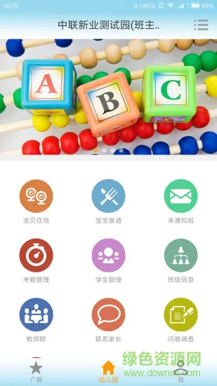 和宝贝v2 app v2.2.4 安卓手机版 0